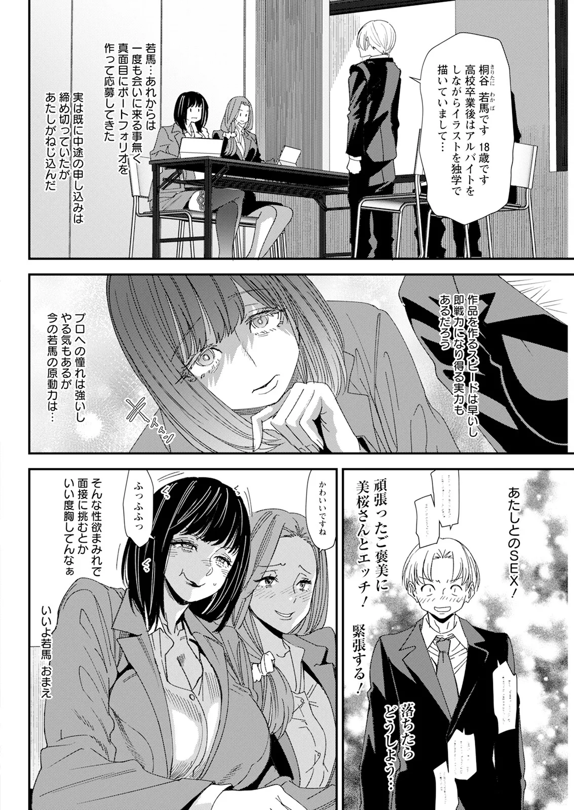 アクションピザッツ 2025年8月号 Page.86