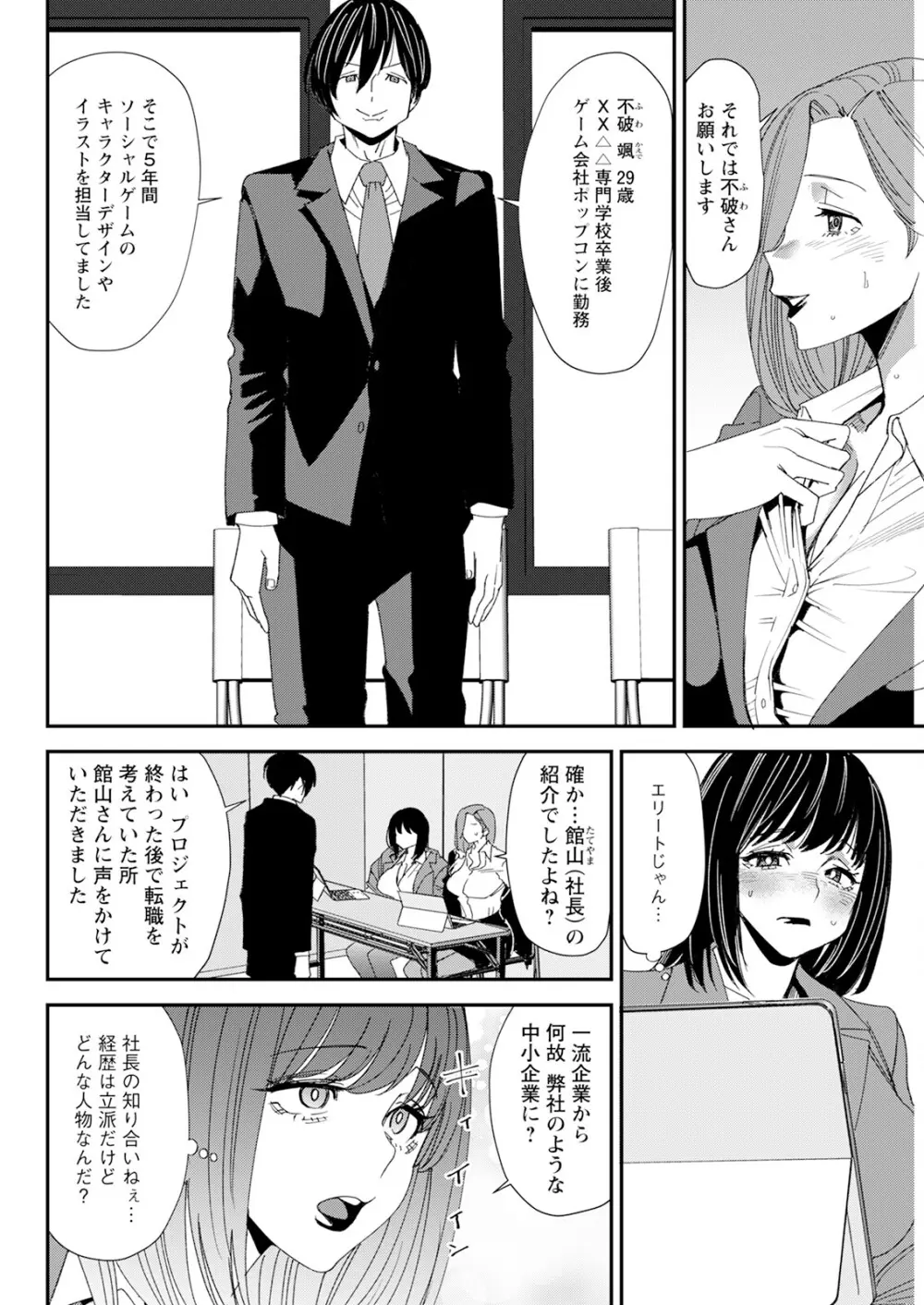 アクションピザッツ 2025年8月号 Page.88