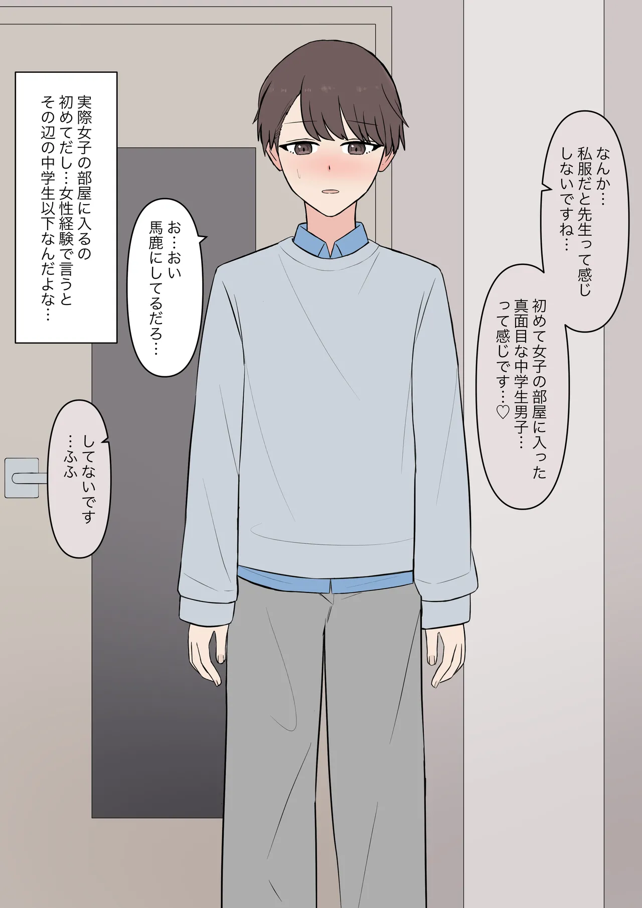 You can be honest with your teacher Page.118