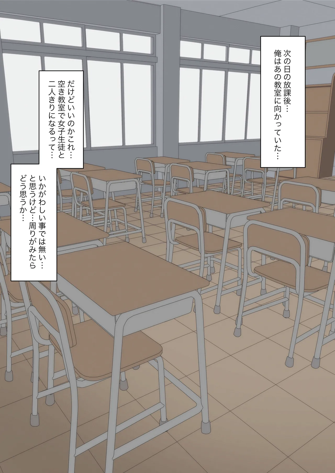 You can be honest with your teacher Page.29