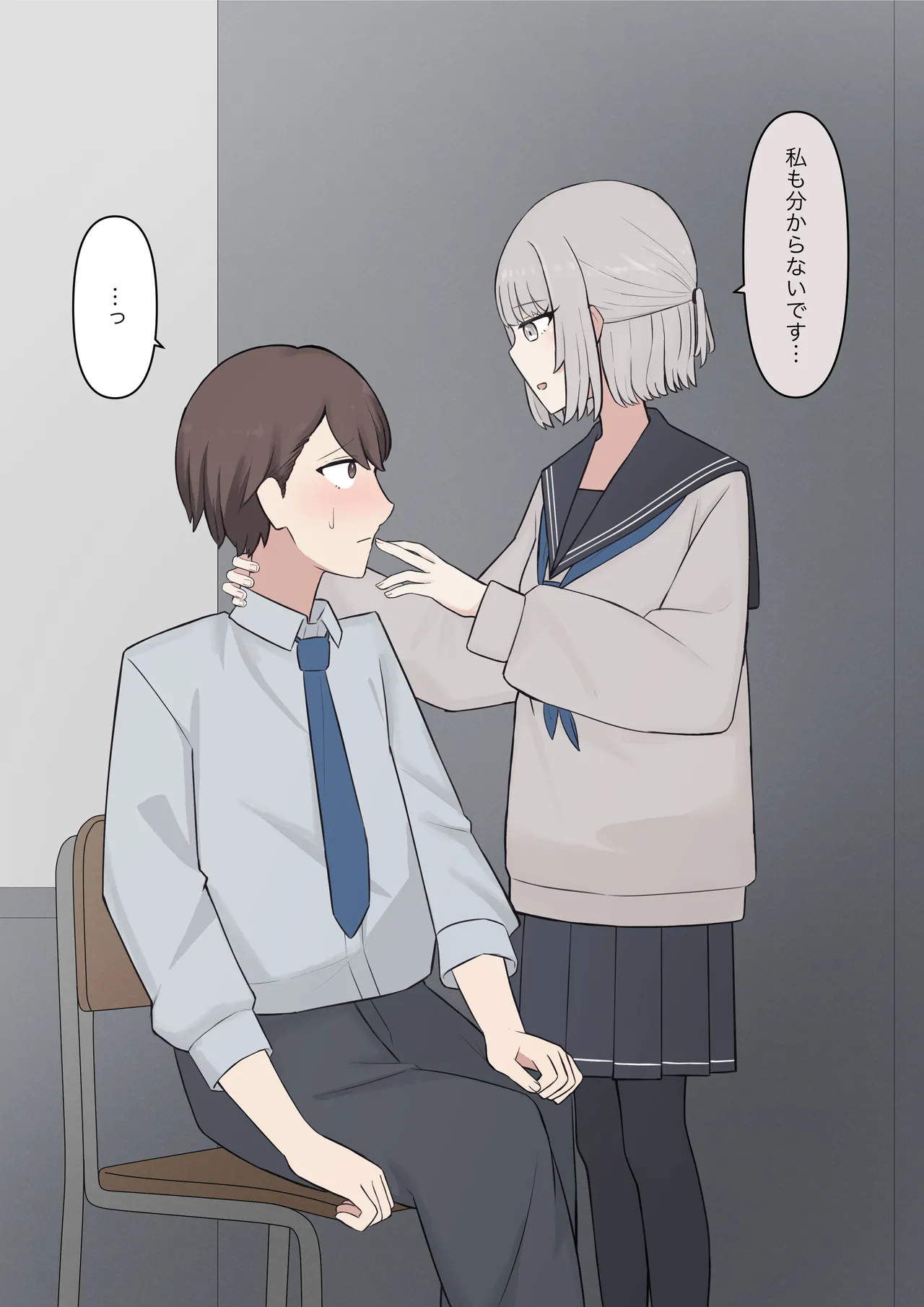 You can be honest with your teacher Page.63