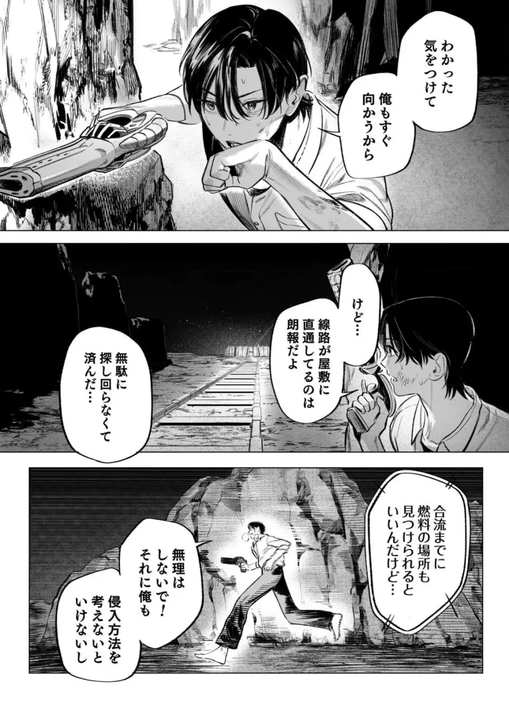 異世界監禁婚3巻 Page.119