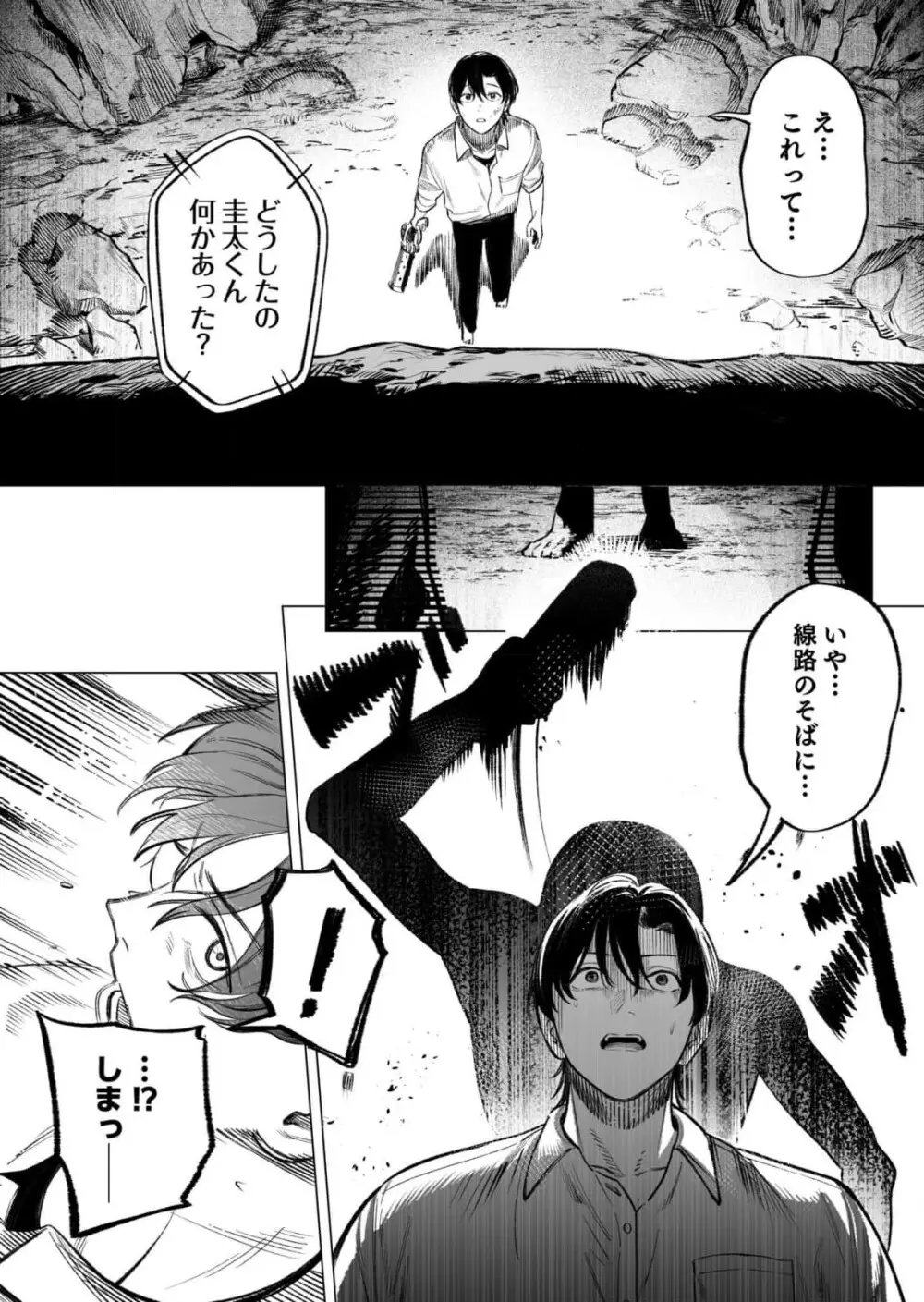 異世界監禁婚3巻 Page.121