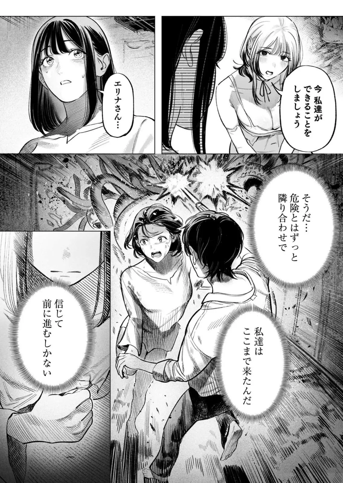 異世界監禁婚3巻 Page.125