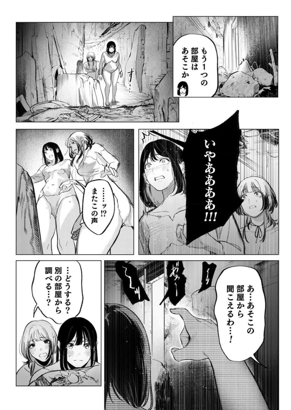 異世界監禁婚3巻 Page.129