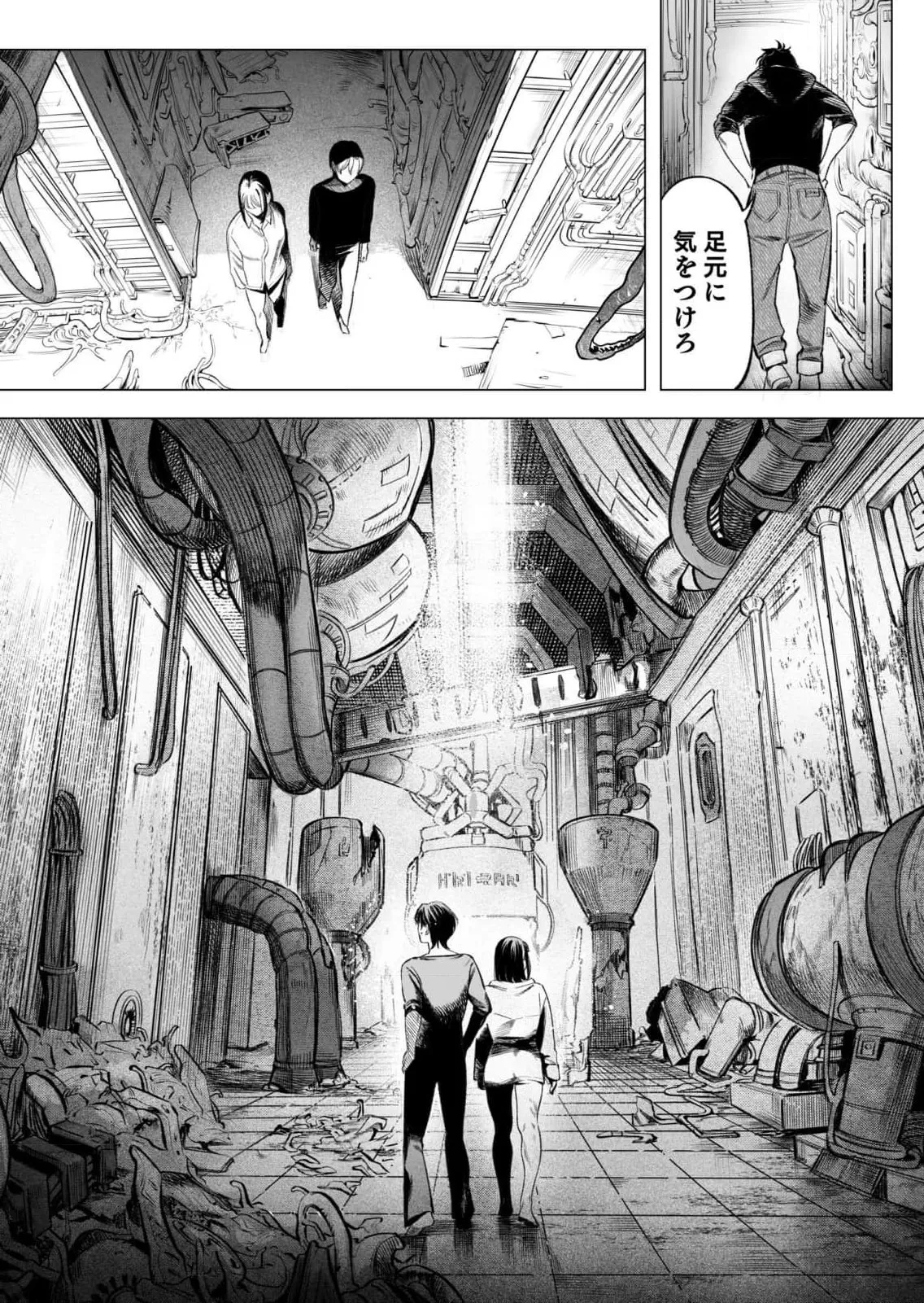 異世界監禁婚3巻 Page.13