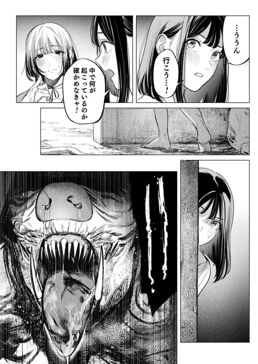 異世界監禁婚3巻 Page.130