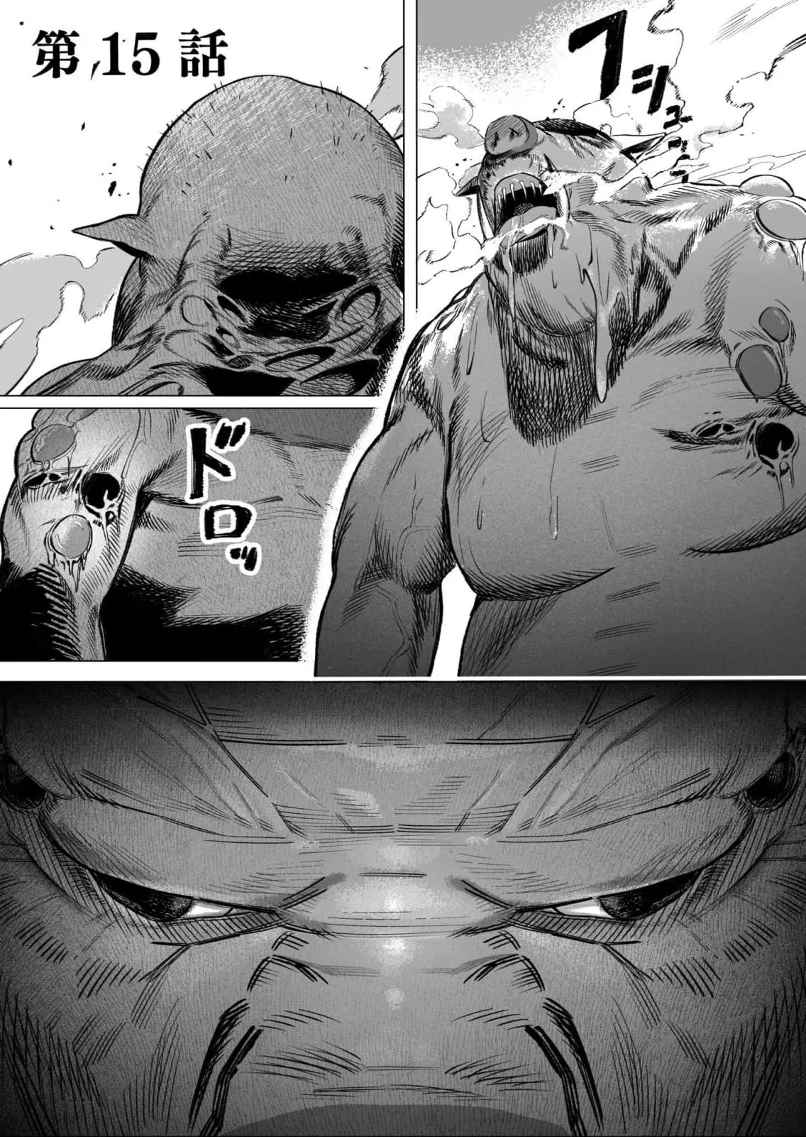 異世界監禁婚3巻 Page.135