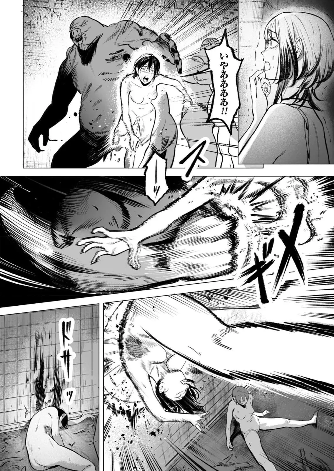 異世界監禁婚3巻 Page.137