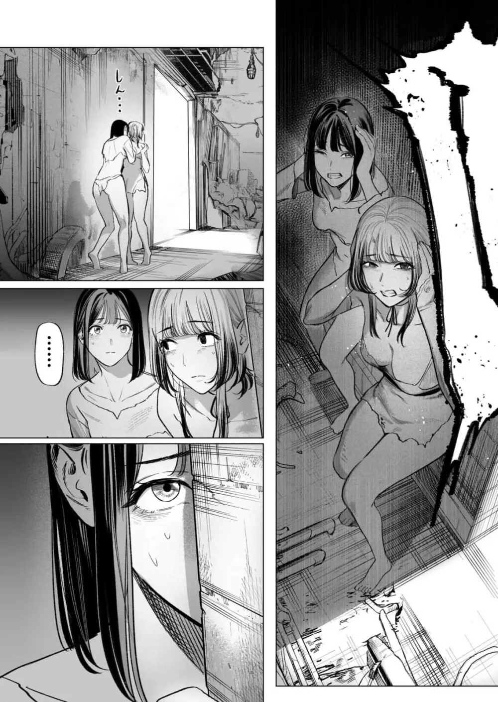 異世界監禁婚3巻 Page.146