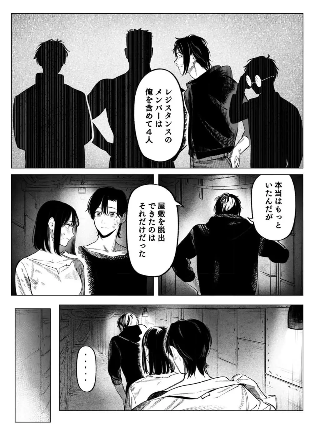 異世界監禁婚3巻 Page.15