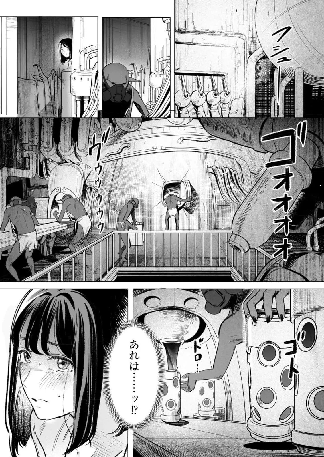 異世界監禁婚3巻 Page.157