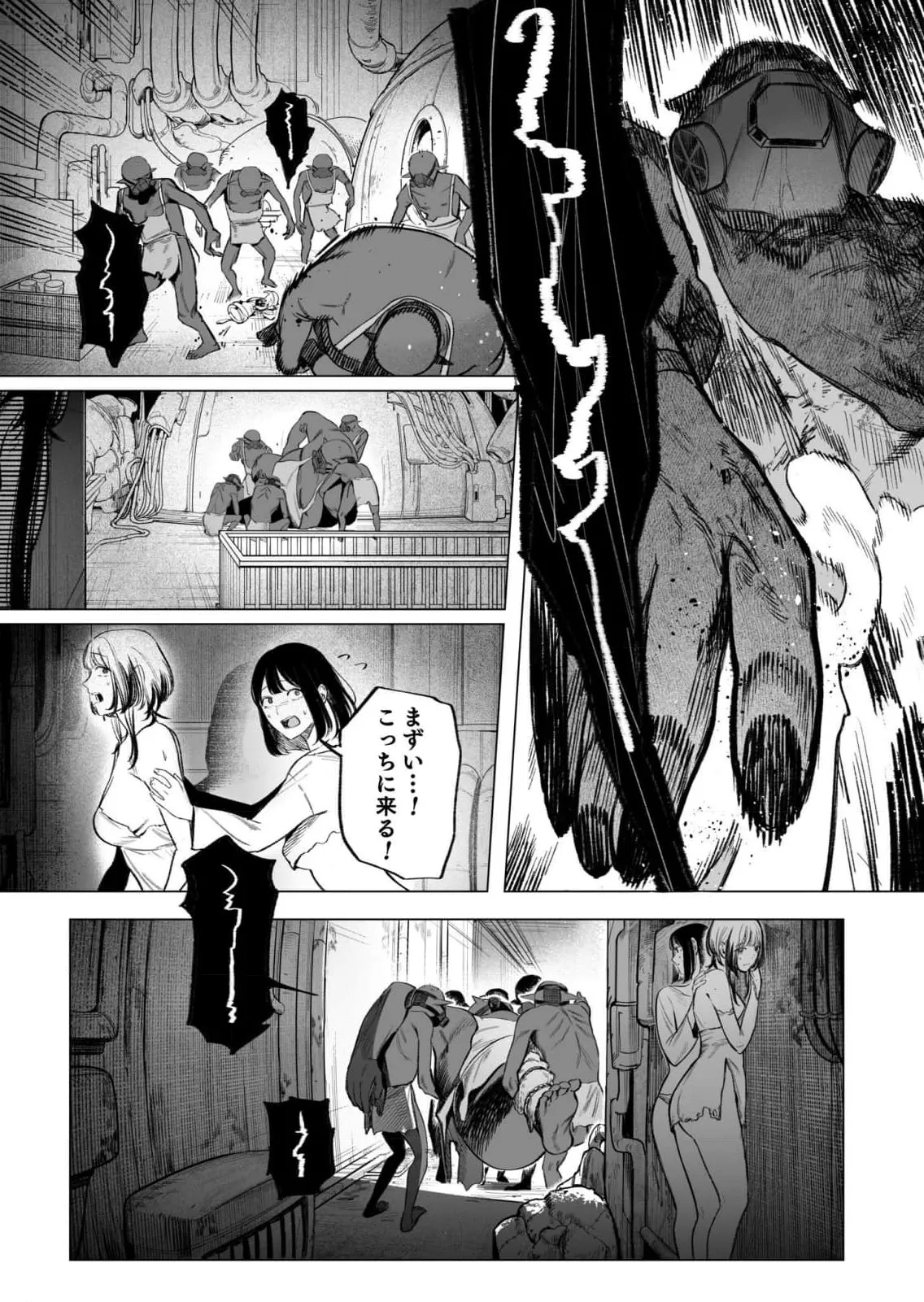 異世界監禁婚3巻 Page.161