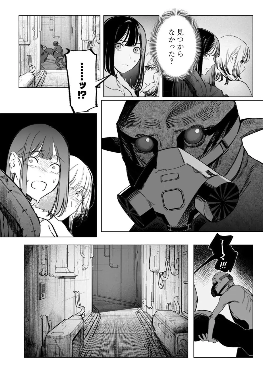 異世界監禁婚3巻 Page.162