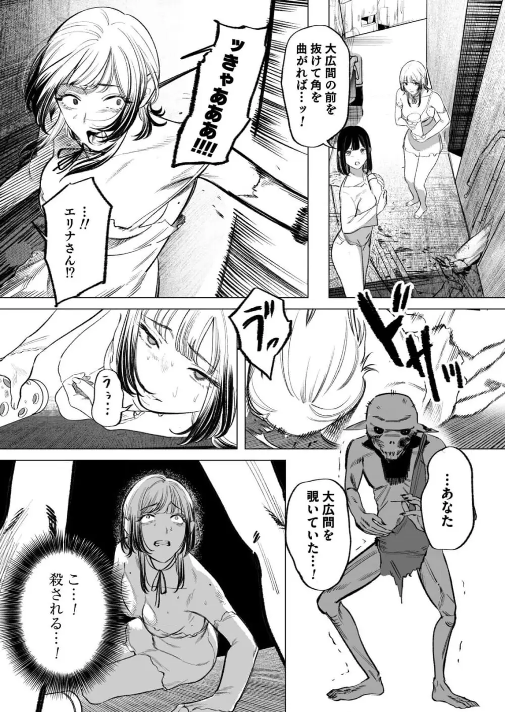 異世界監禁婚3巻 Page.168