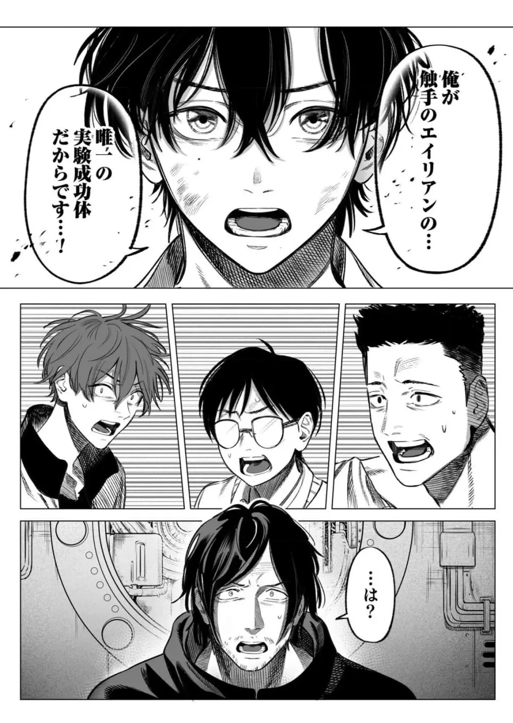 異世界監禁婚3巻 Page.27