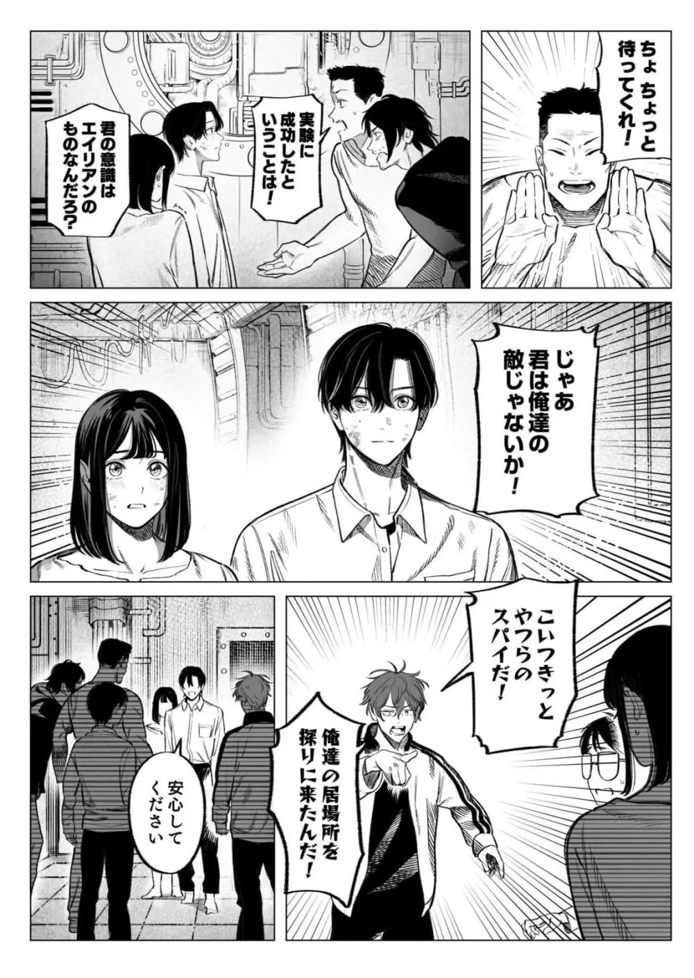 異世界監禁婚3巻 Page.29