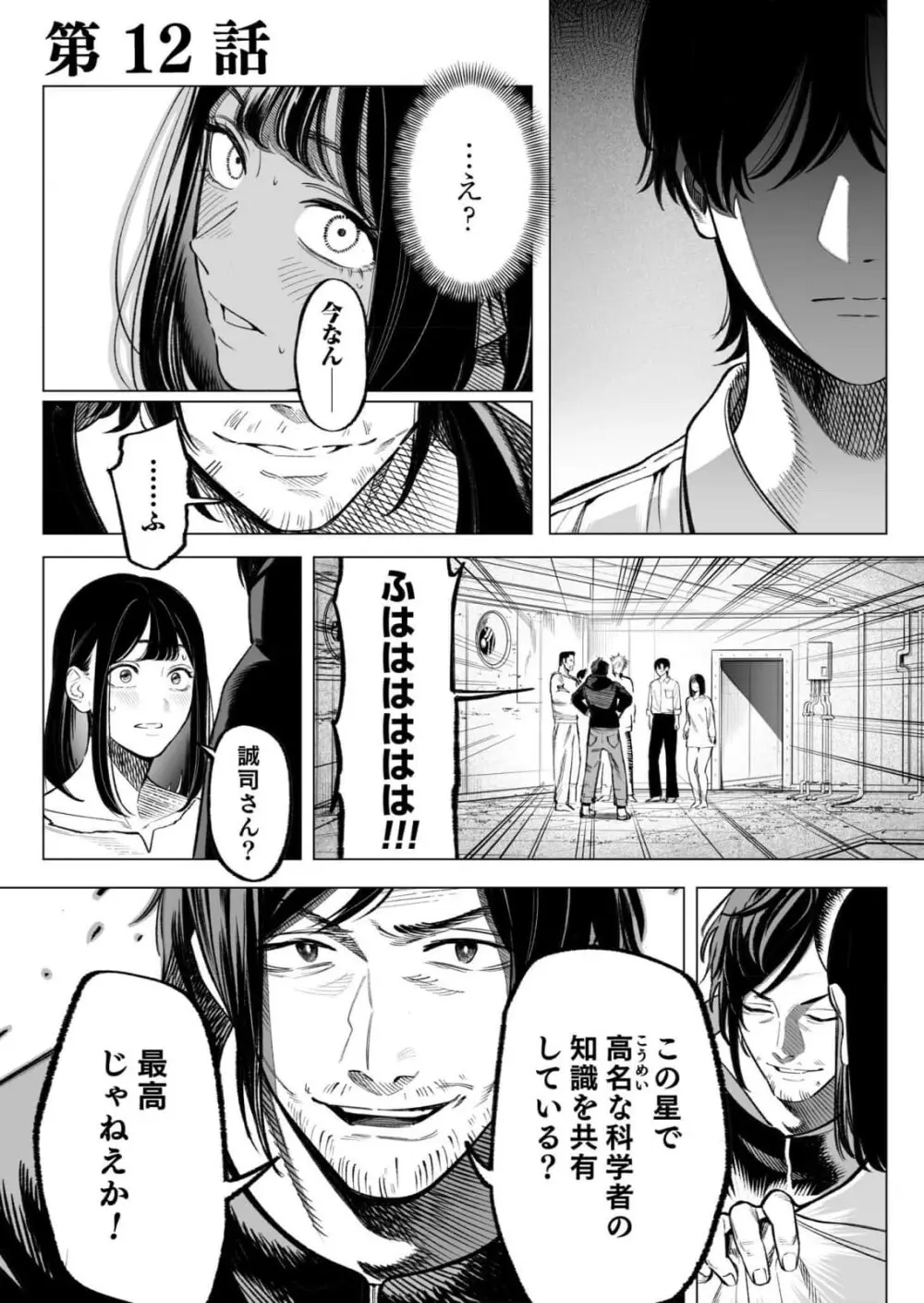 異世界監禁婚3巻 Page.35