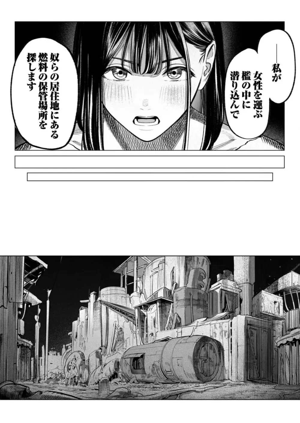 異世界監禁婚3巻 Page.62