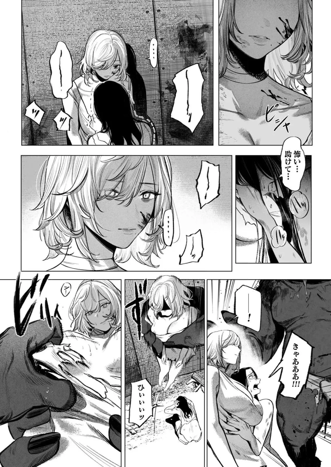 異世界監禁婚3巻 Page.64