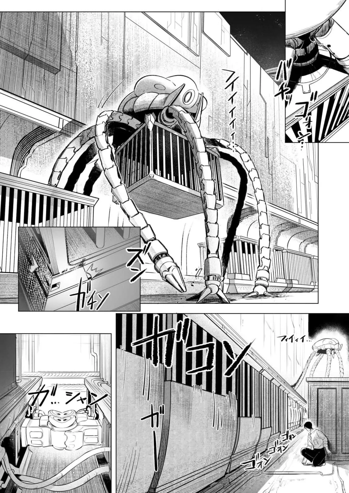 異世界監禁婚3巻 Page.92