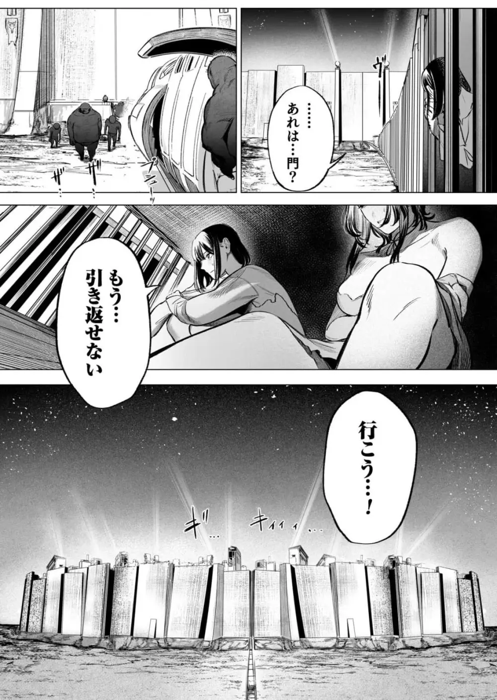 異世界監禁婚3巻 Page.99
