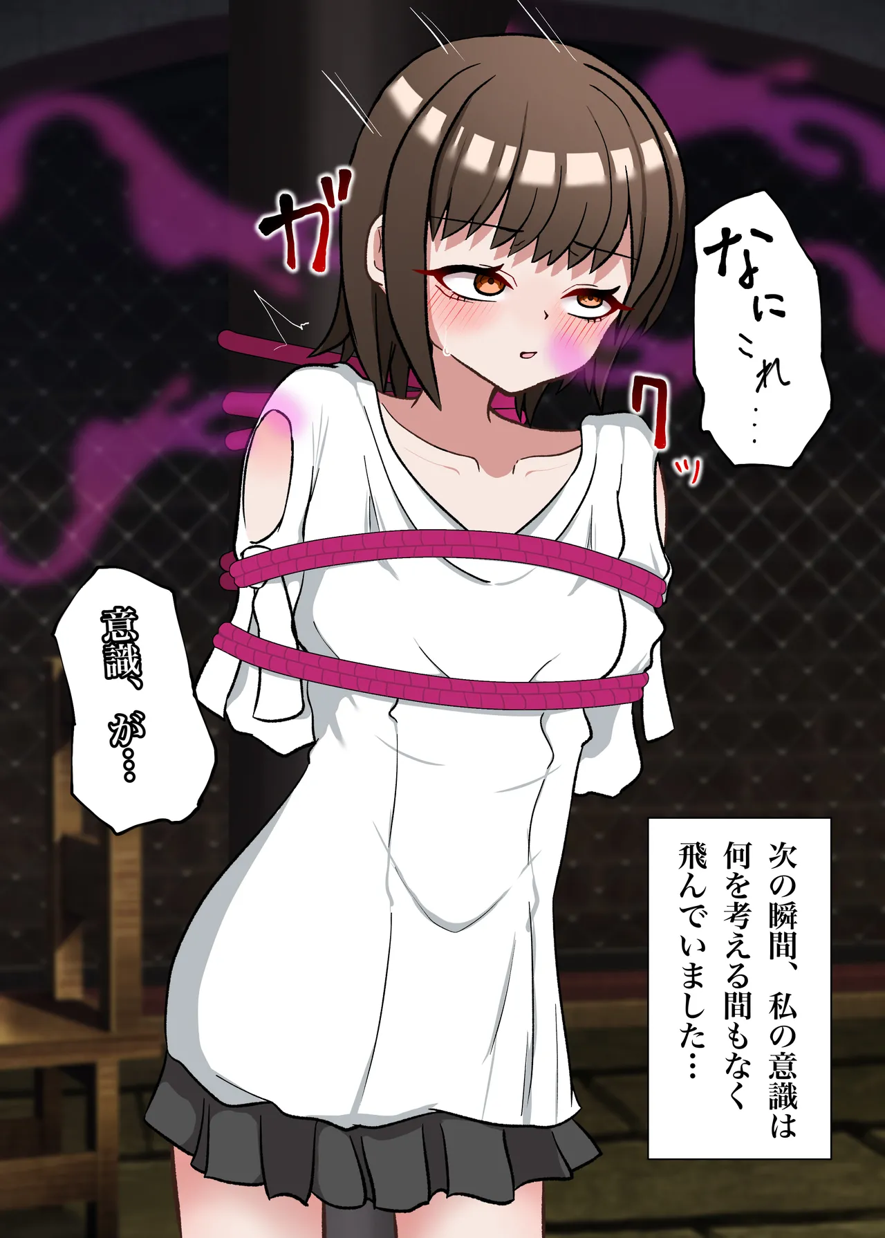 転生したら即緊縛奴隷に堕とされて詰んでしまいました Page.10