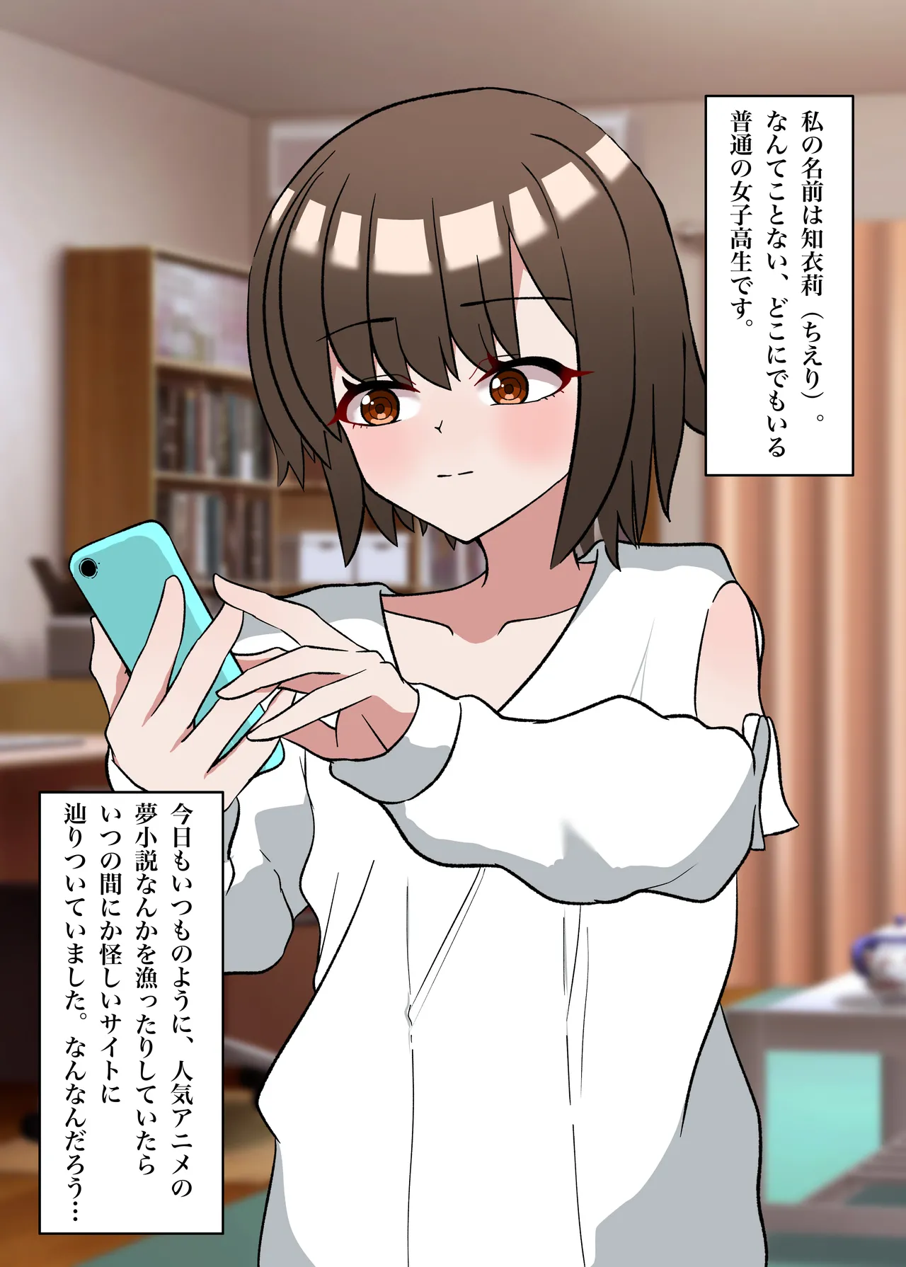 転生したら即緊縛奴隷に堕とされて詰んでしまいました Page.2