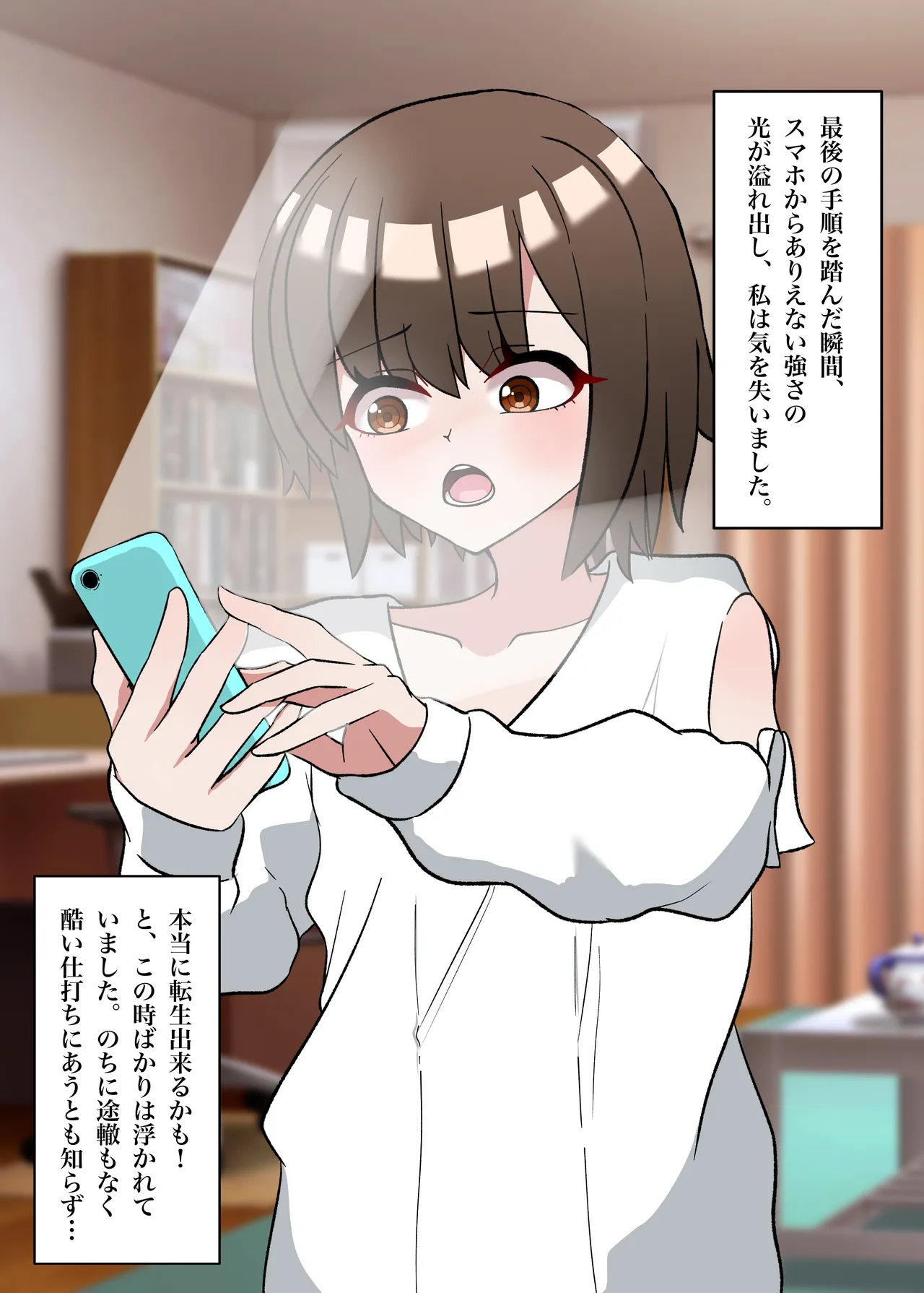 転生したら即緊縛奴隷に堕とされて詰んでしまいました Page.4