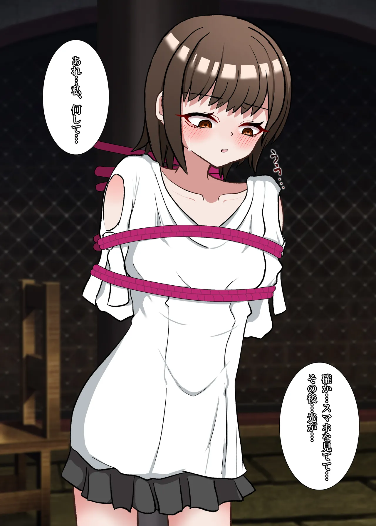 転生したら即緊縛奴隷に堕とされて詰んでしまいました Page.5