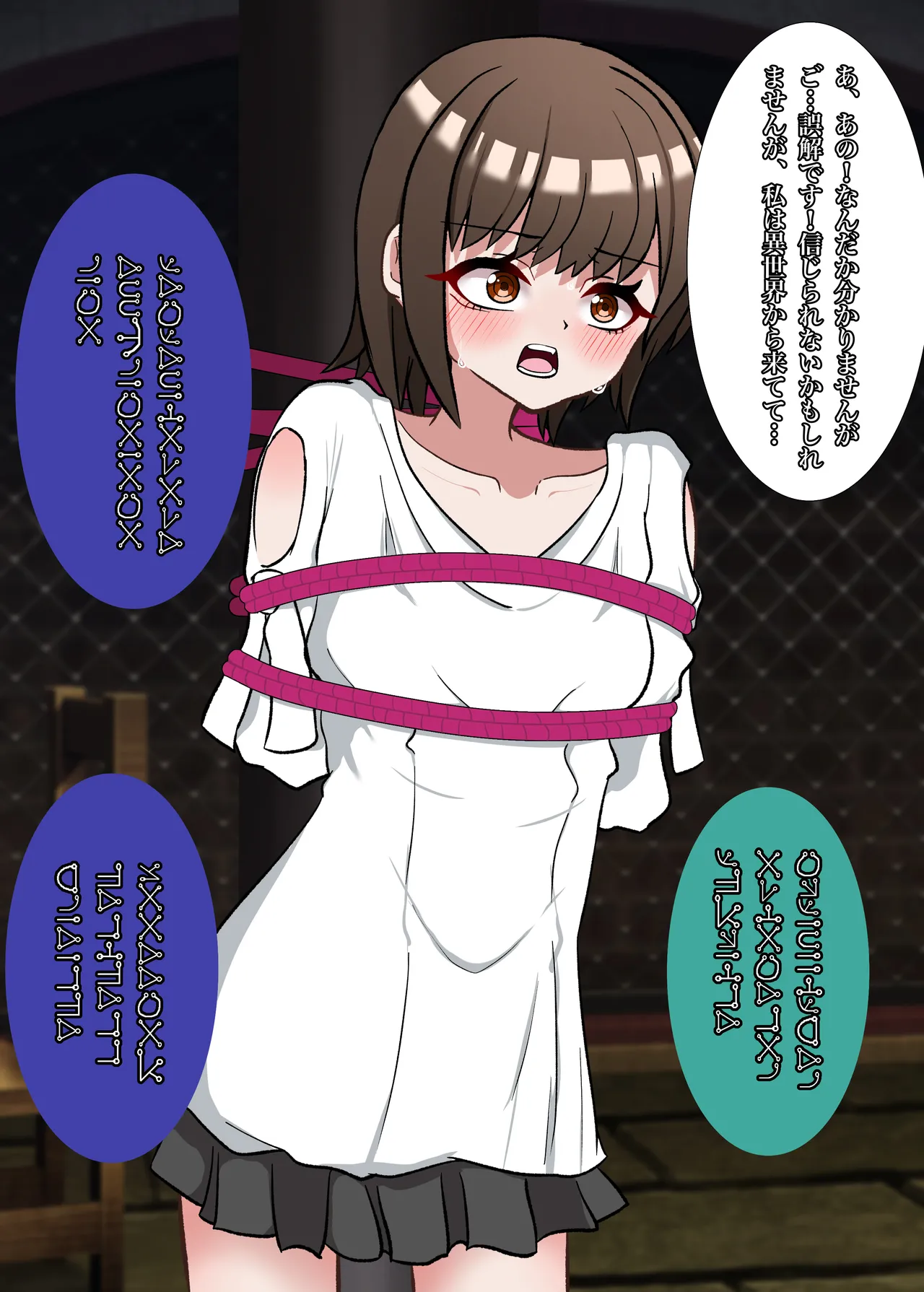 転生したら即緊縛奴隷に堕とされて詰んでしまいました Page.8