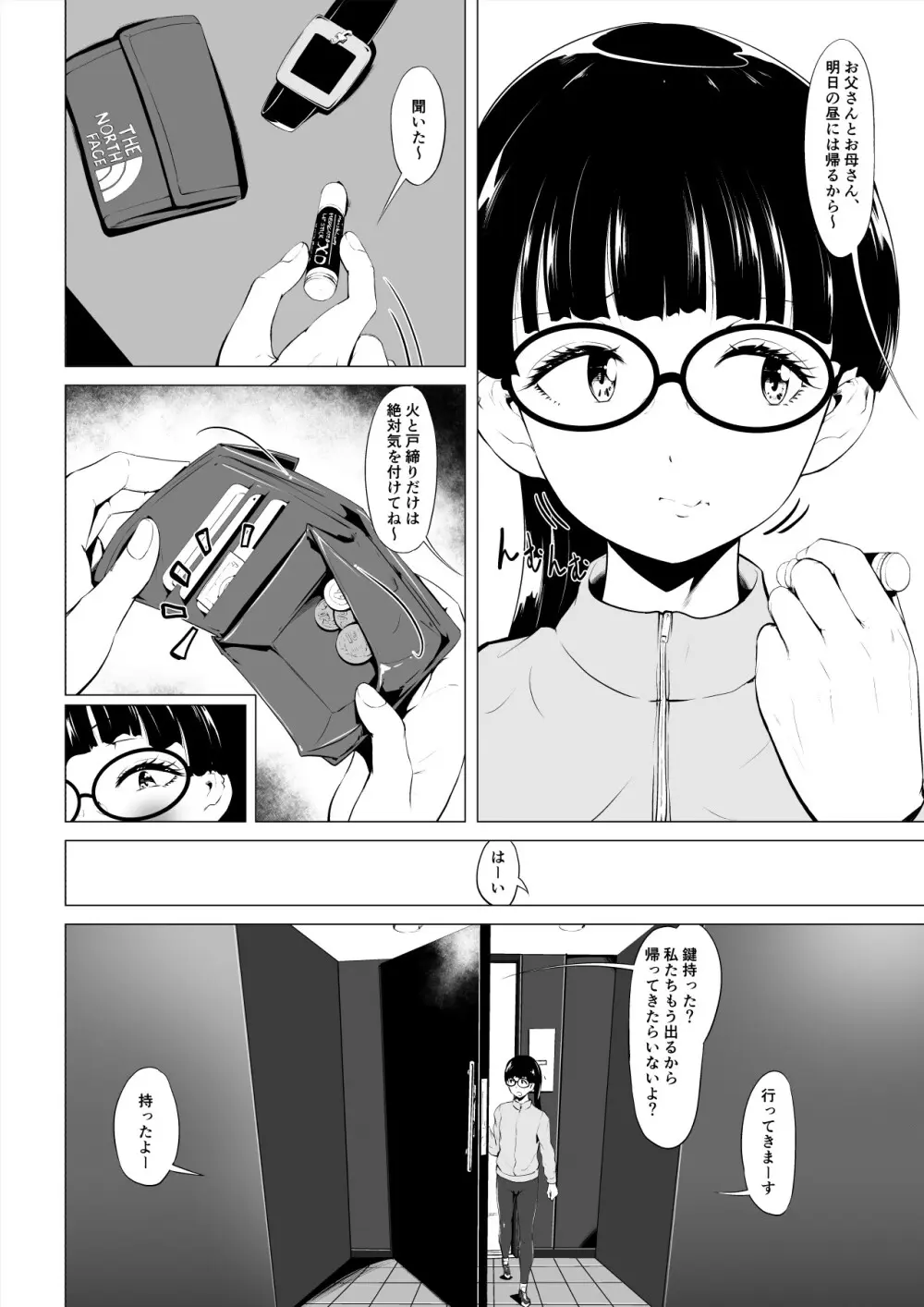 魔法仮面フォウマスク Page.3
