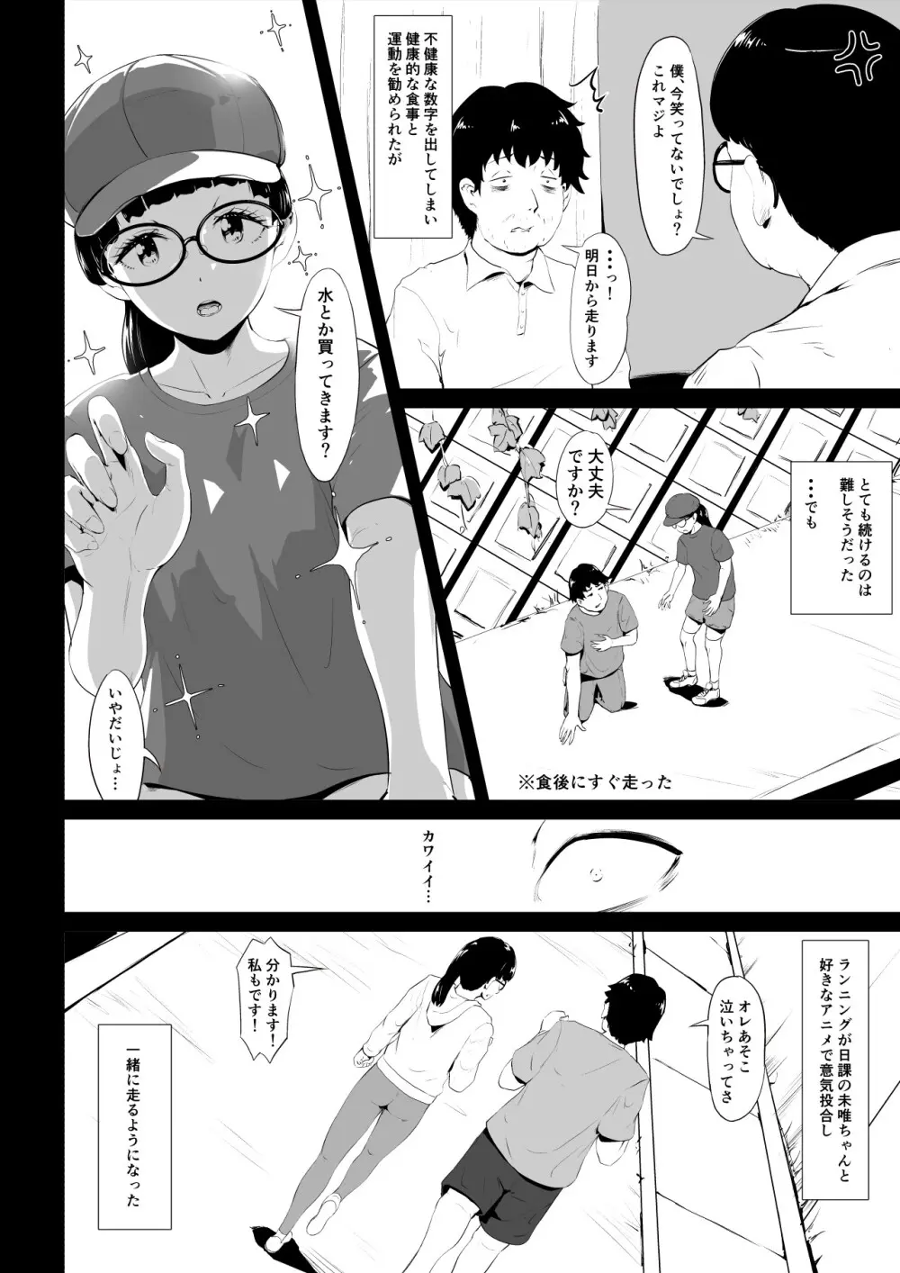 魔法仮面フォウマスク Page.5