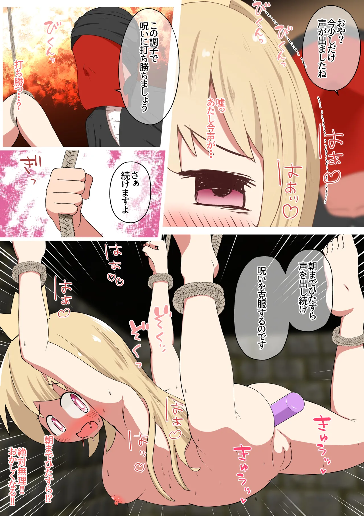 王女様にかけられた呪いを解くため牢屋に吊り拘束してイかせまくるお話 Page.13