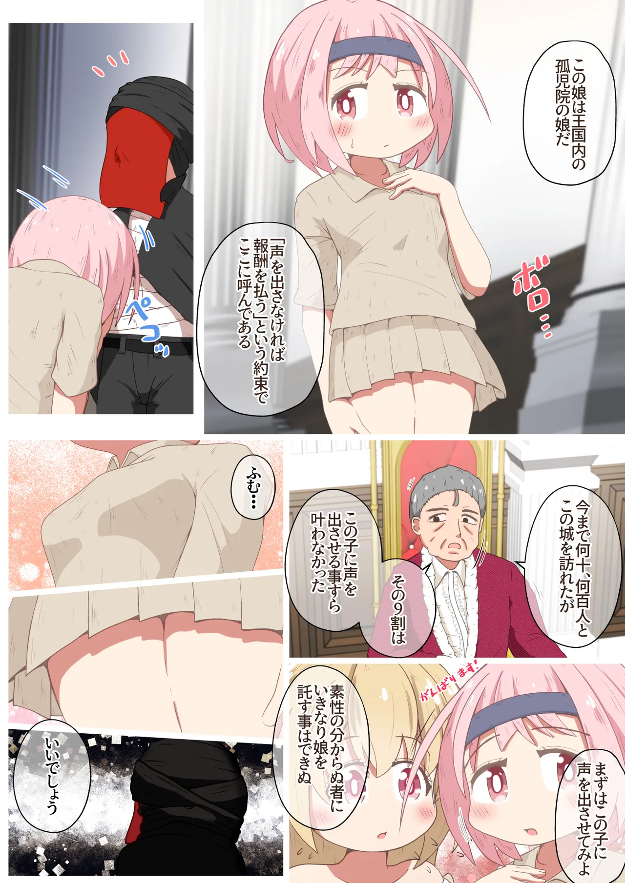 王女様にかけられた呪いを解くため牢屋に吊り拘束してイかせまくるお話 Page.3