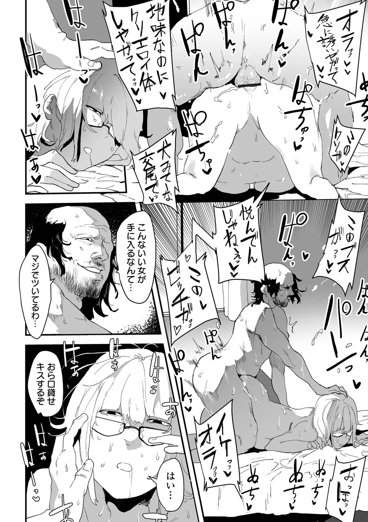 COMICオルガ vol.75 Page.96