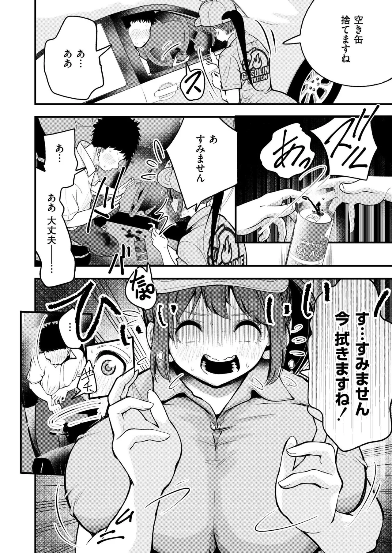 COMIC 快艶 VOL.26 Page.232