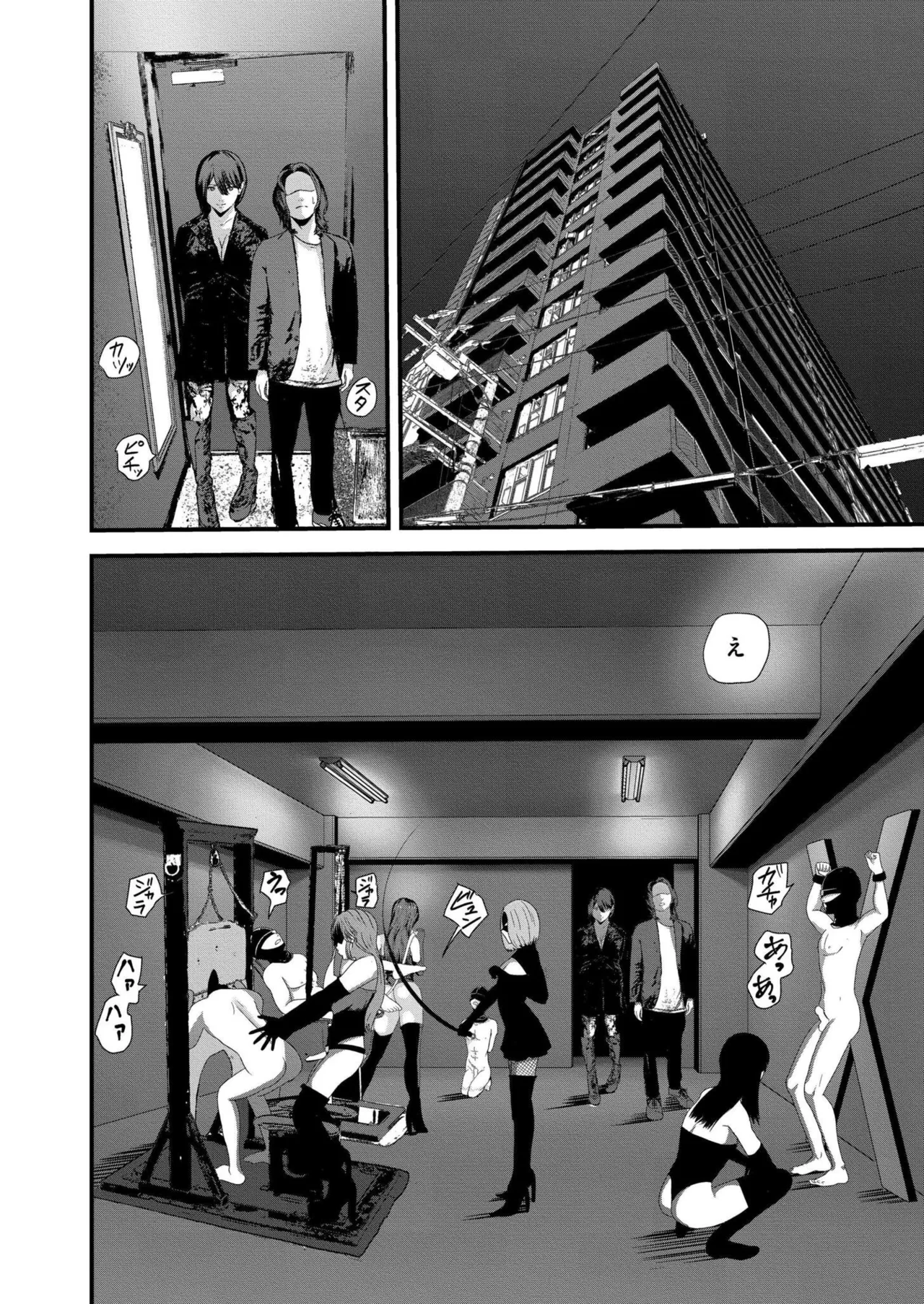 COMIC 快艶 VOL.26 Page.362