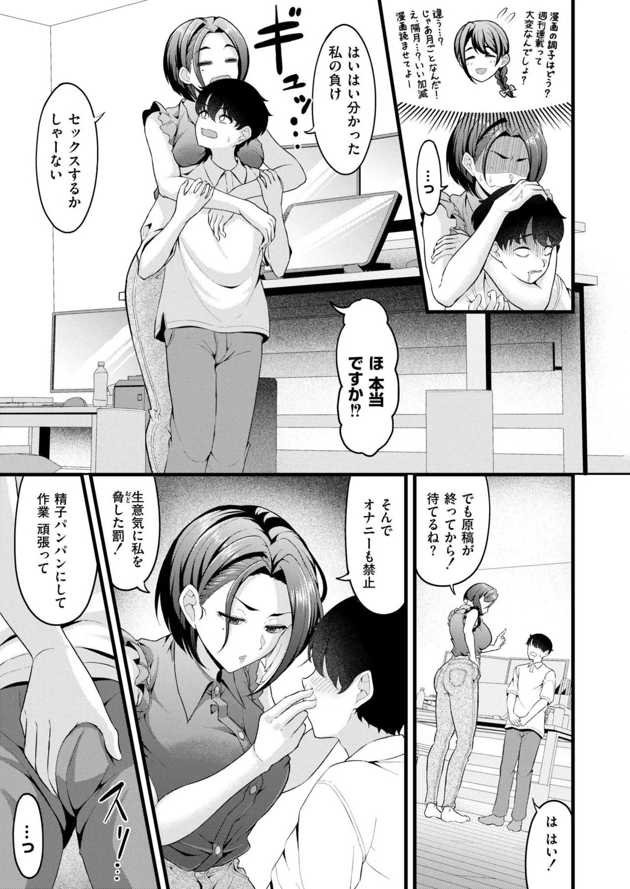 COMIC 快艶 VOL.26 Page.47