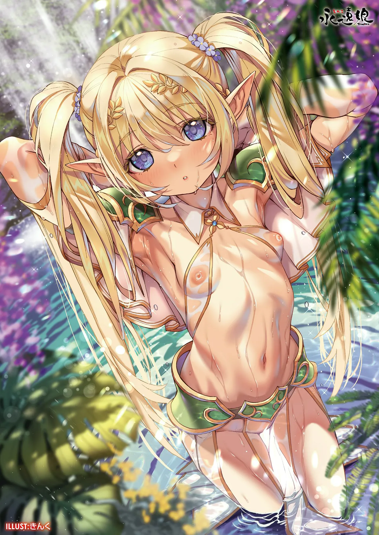 永遠娘 1-18 + 永遠娘 朧絵巻 1-16 扉页+特典 Page.149