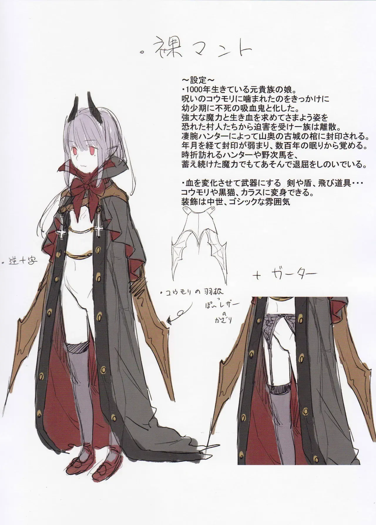 永遠娘 1-18 + 永遠娘 朧絵巻 1-16 扉页+特典 Page.16