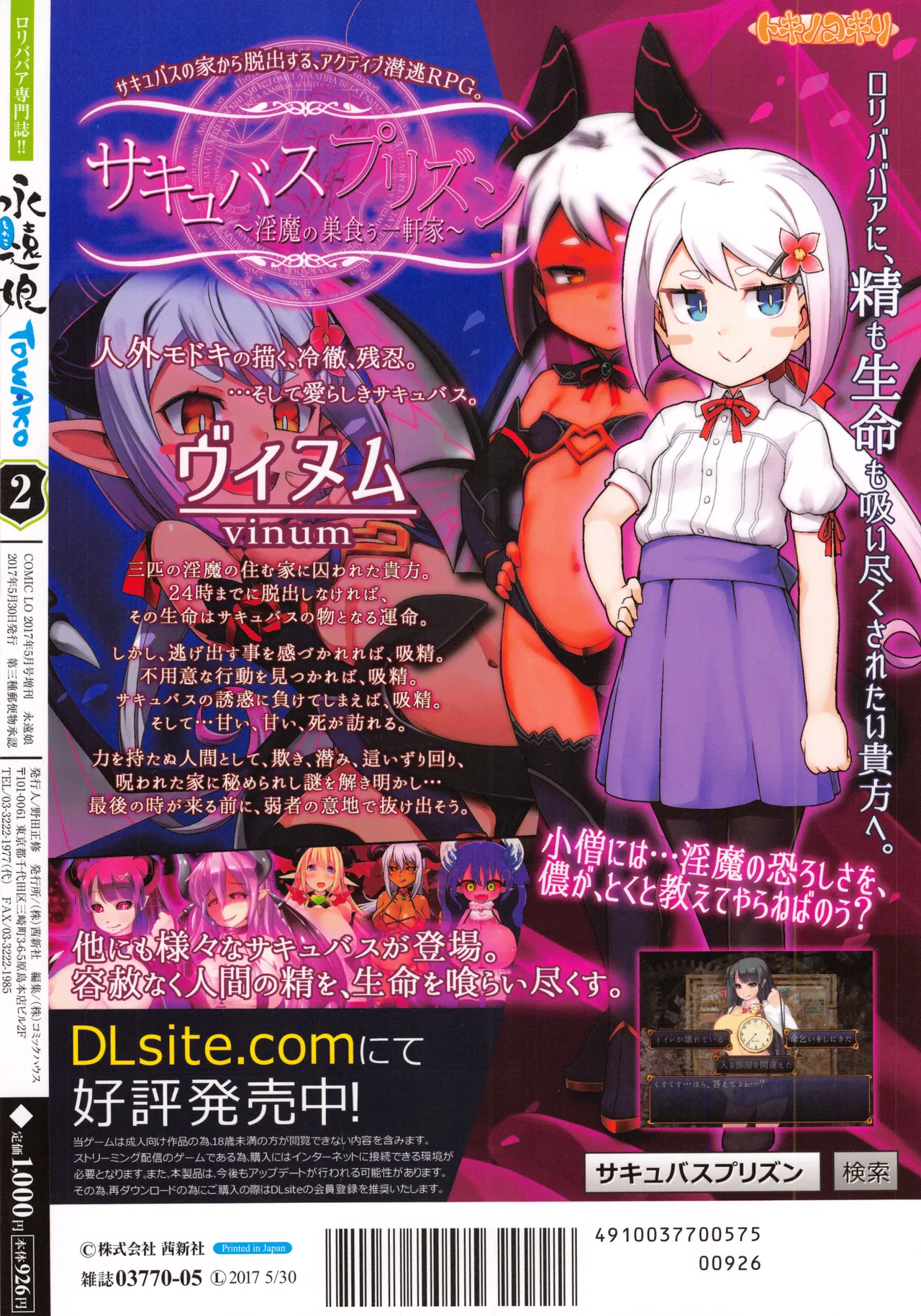 永遠娘 1-18 + 永遠娘 朧絵巻 1-16 扉页+特典 Page.23