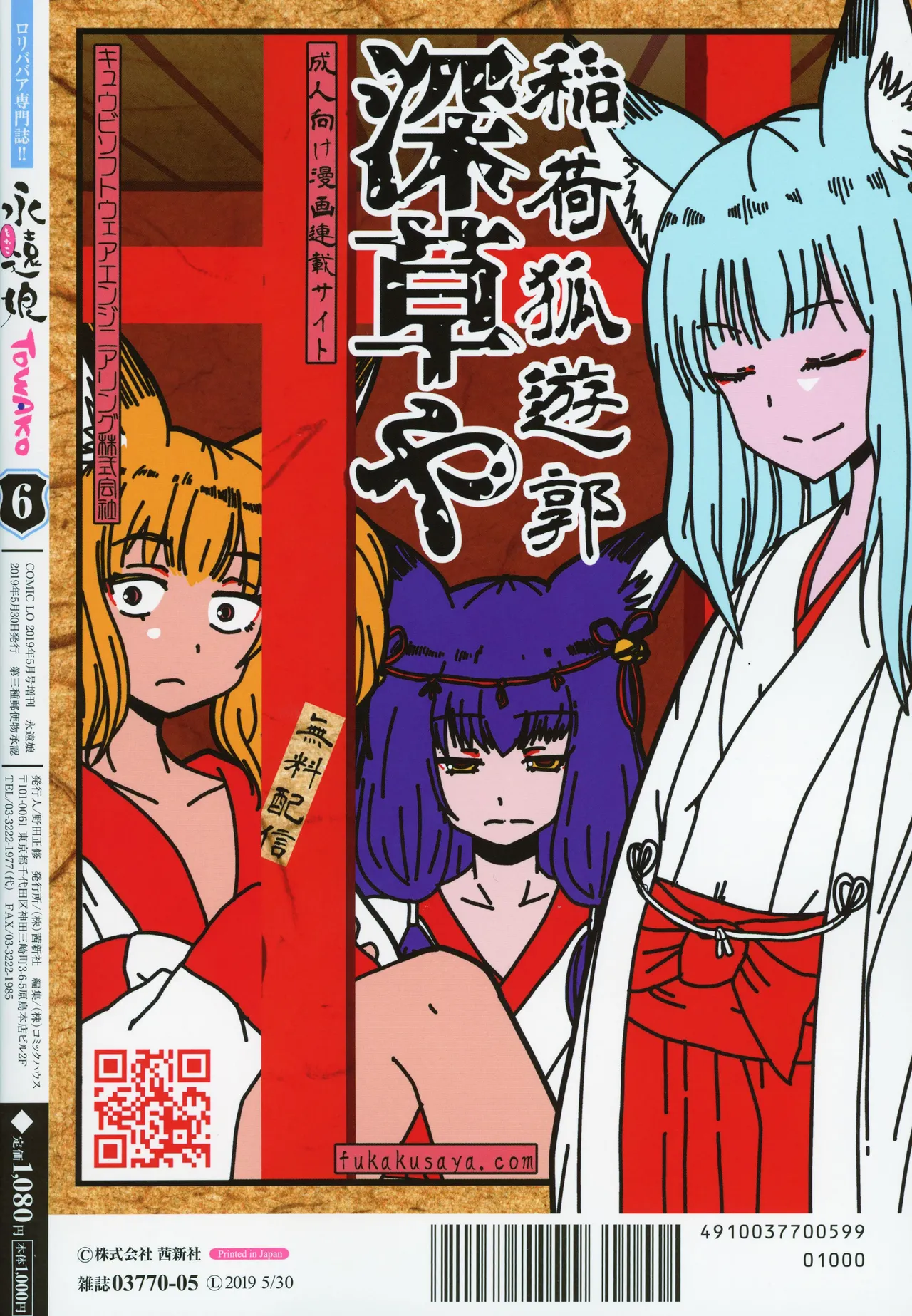 永遠娘 1-18 + 永遠娘 朧絵巻 1-16 扉页+特典 Page.38