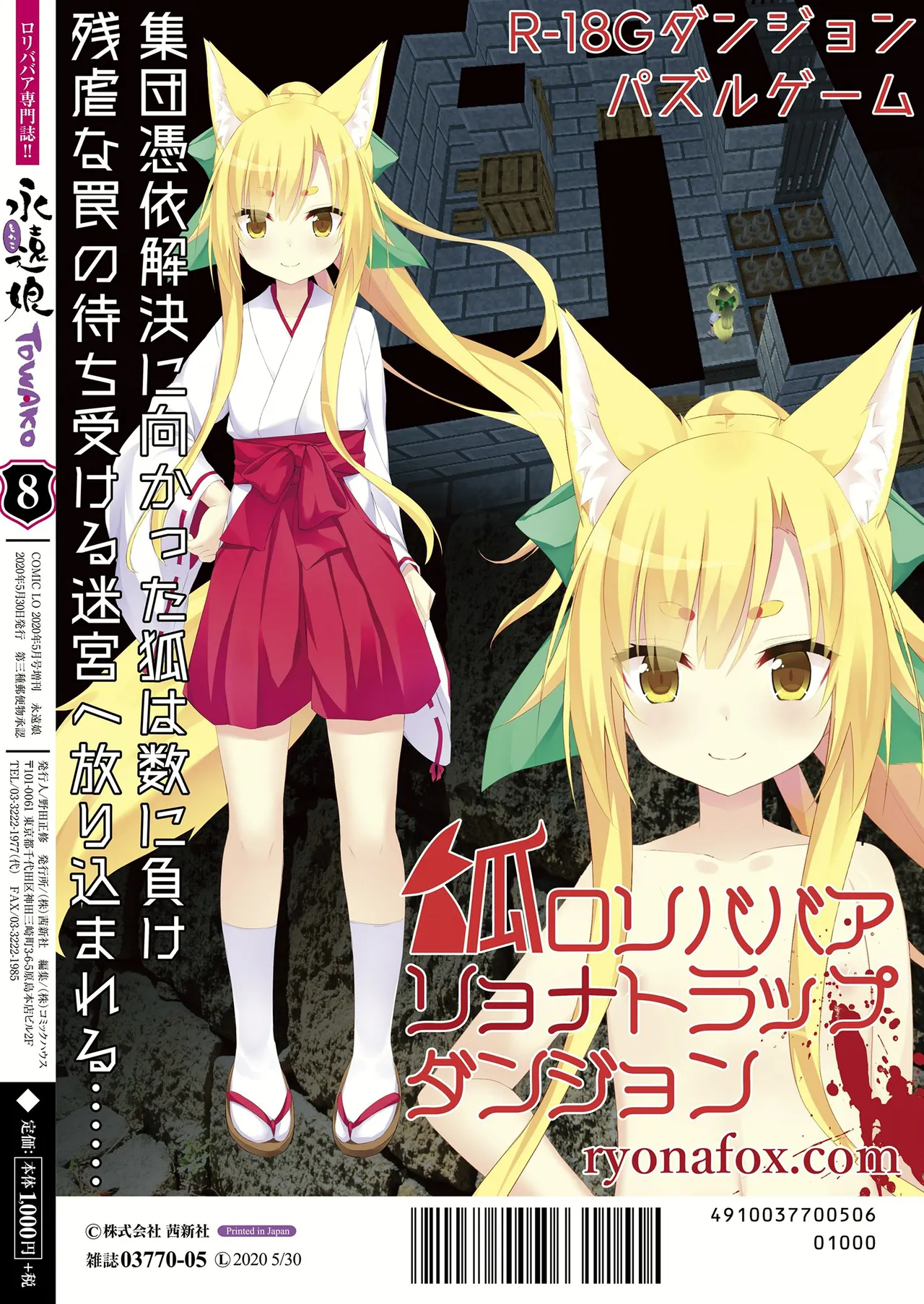 永遠娘 1-18 + 永遠娘 朧絵巻 1-16 扉页+特典 Page.45