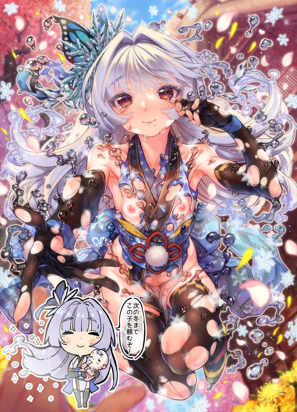 永遠娘 1-18 + 永遠娘 朧絵巻 1-16 扉页+特典 Page.50
