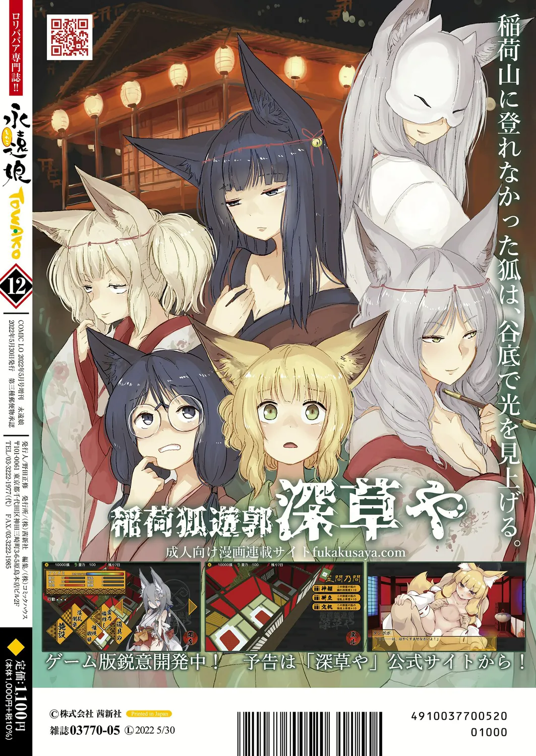 永遠娘 1-18 + 永遠娘 朧絵巻 1-16 扉页+特典 Page.66