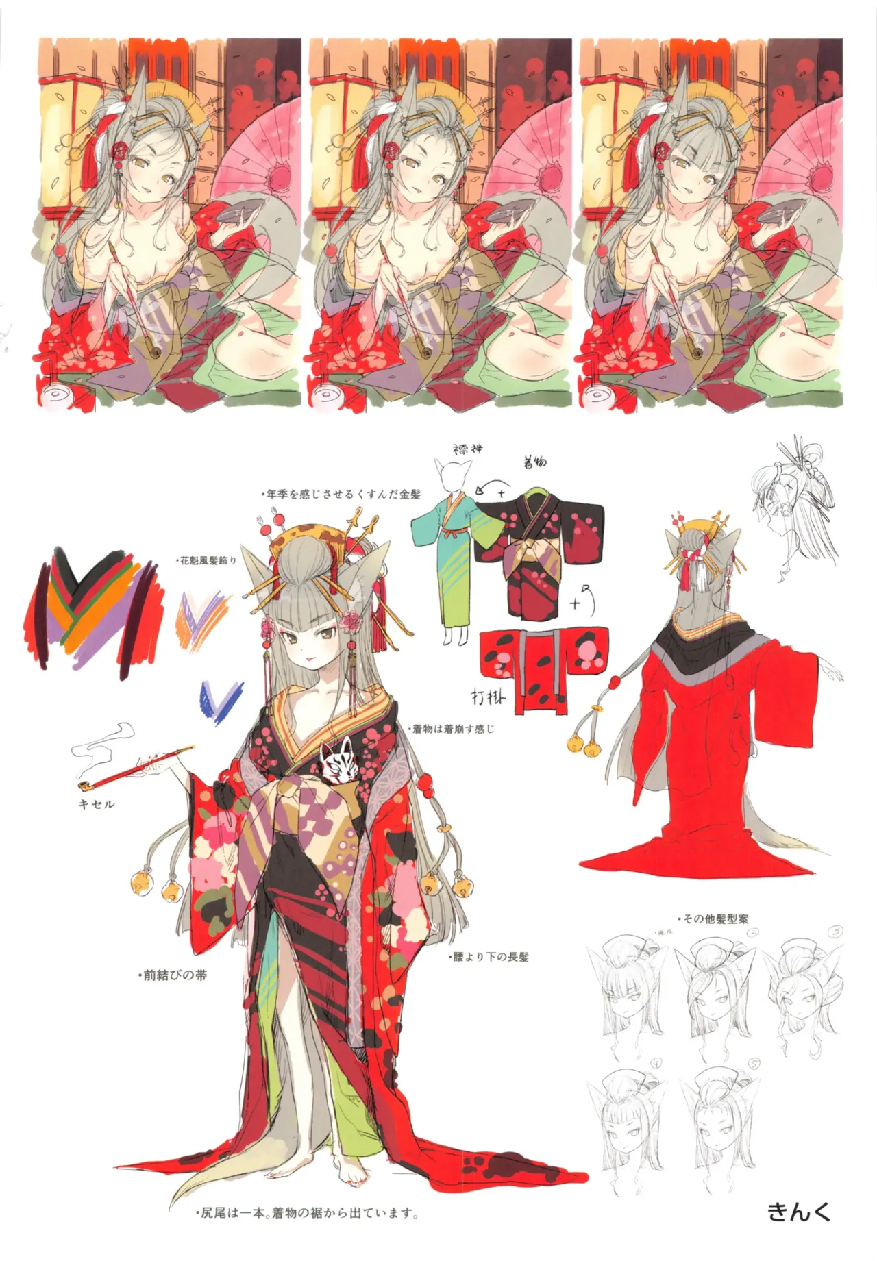 永遠娘 1-18 + 永遠娘 朧絵巻 1-16 扉页+特典 Page.7