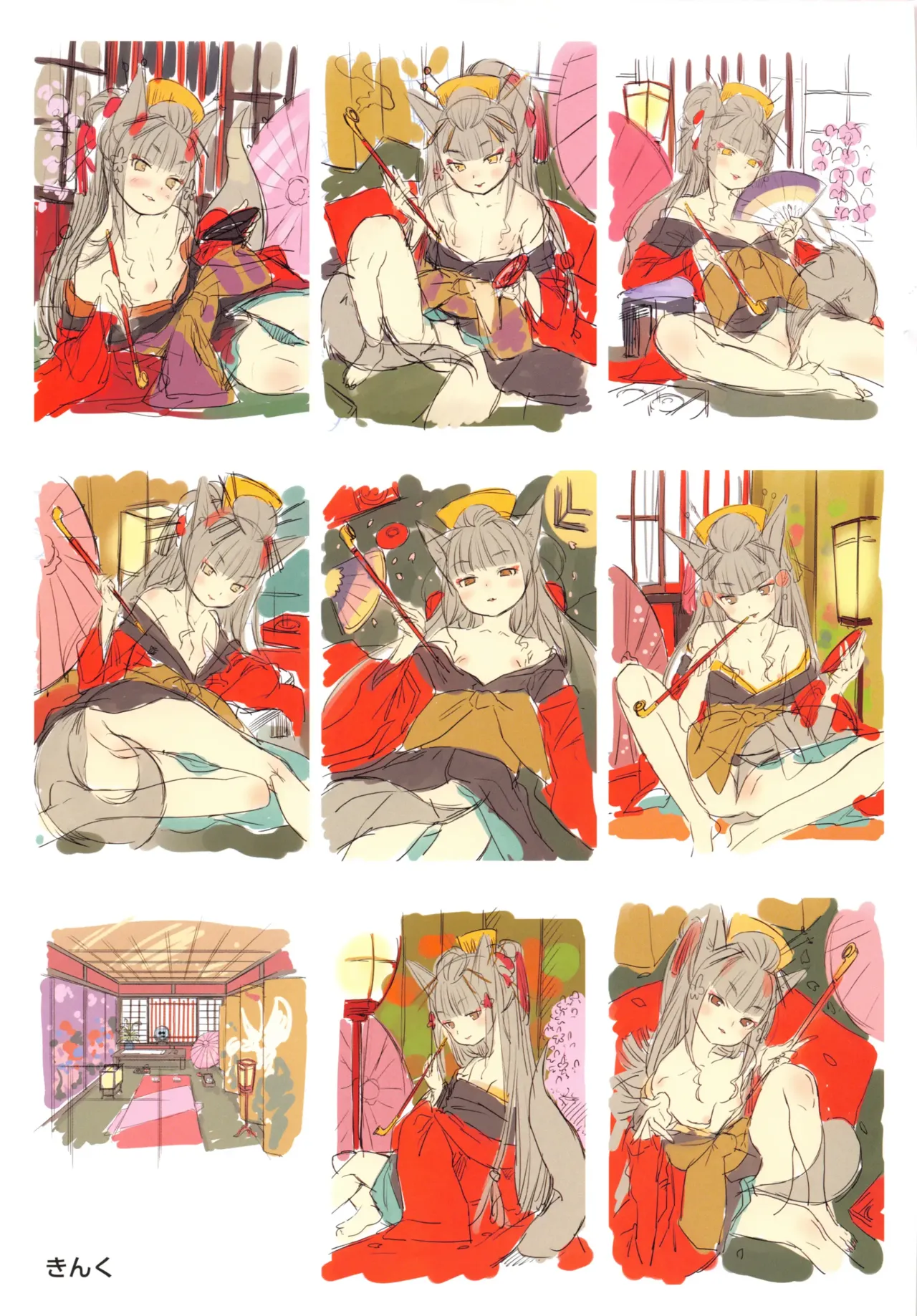 永遠娘 1-18 + 永遠娘 朧絵巻 1-16 扉页+特典 Page.8