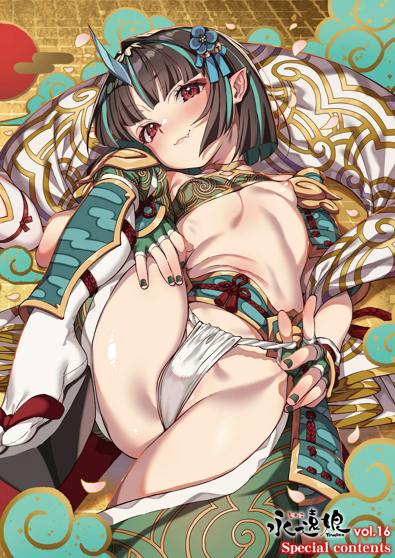 永遠娘 1-18 + 永遠娘 朧絵巻 1-16 扉页+特典 Page.88