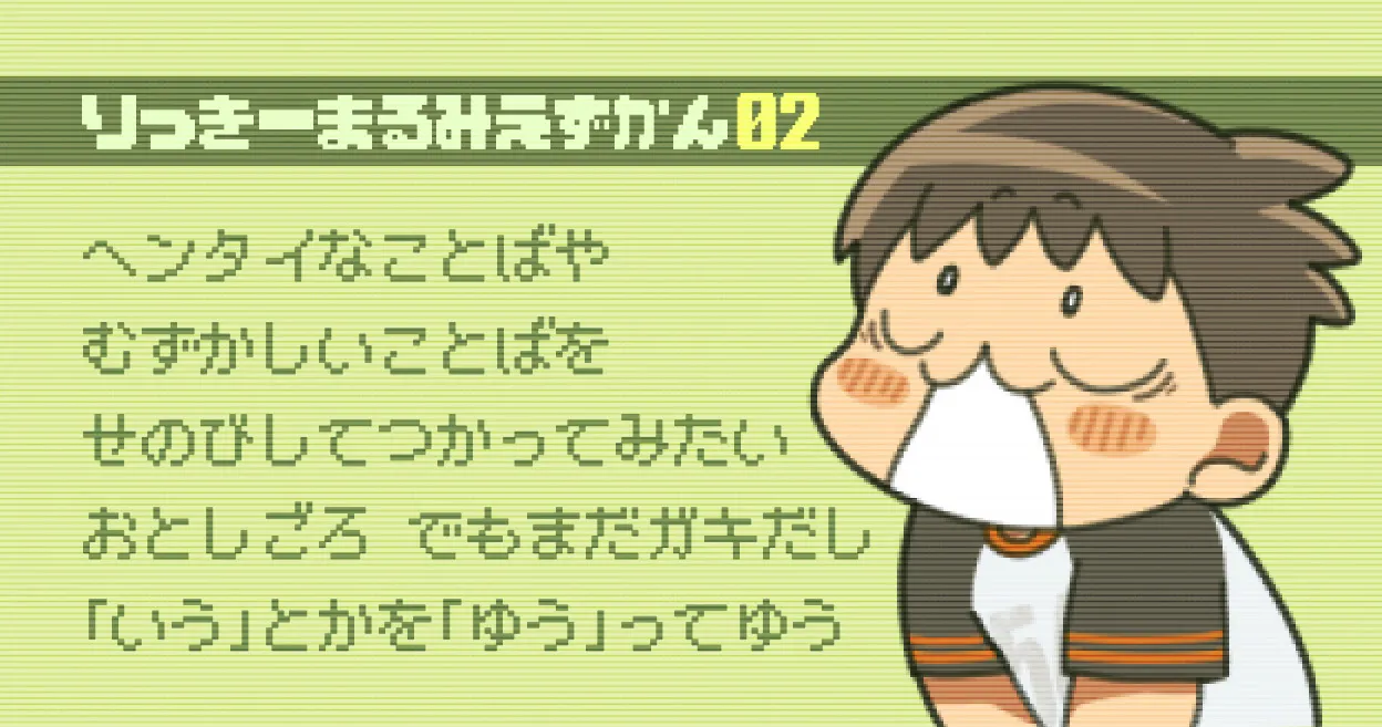 すぎ太 - ヘンタイのほうがかちごっこ Page.8